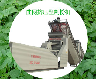 标准型淀粉生产线