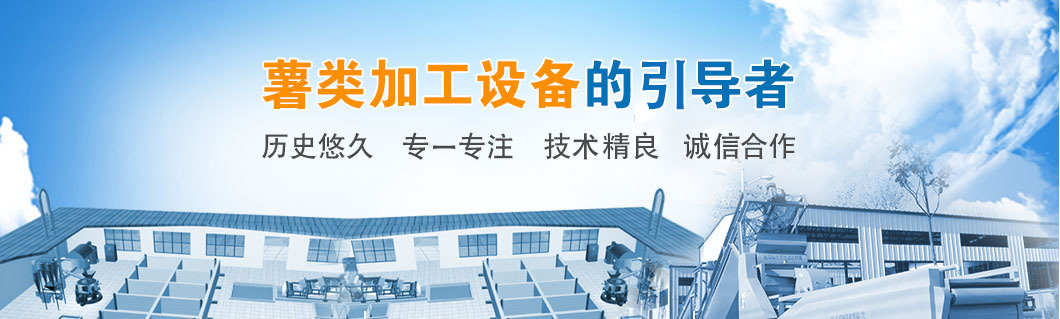 标准型淀粉生产线